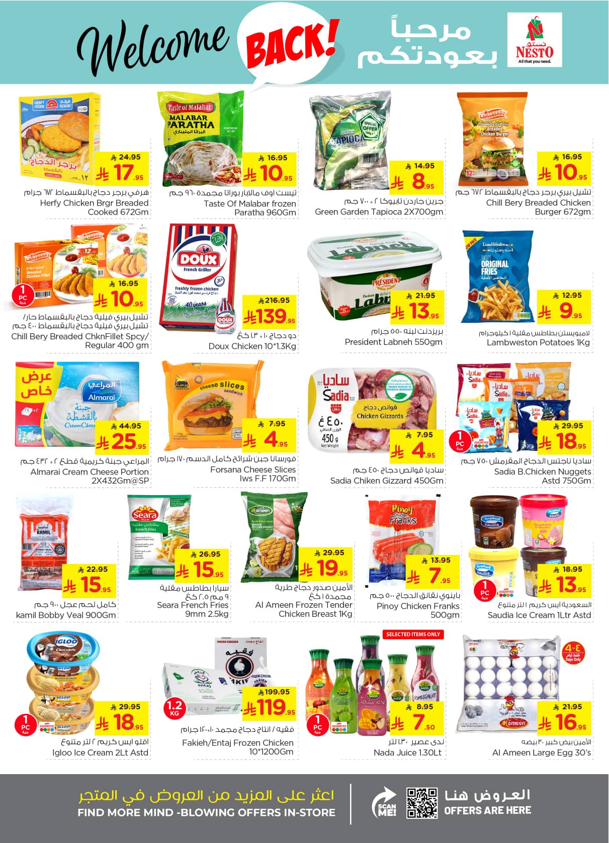 nesto offers from 26aug to 1aug 2025 عروض نستو من 26 أغسطس حتى 1 أغسطس 2025 صفحة رقم 18